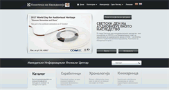 Desktop Screenshot of maccinema.com